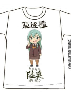 [封卡大失敗個人漢化] (C90) [セニマンカルタン (虎助遥人)] 鹿島と―2 (艦隊これくしょん -艦これ-)_img075
