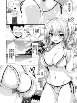 [空気系☆漢化] (C90) [DKsha (加瀬大輝)] 鹿島ちゃんとすいみんえっち (艦隊これくしょん -艦これ-)_003
