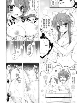 [绅士仓库汉化] (C90) [しぐにゃん (しぐにゃん)] 我、榛名とお風呂に突入す!! (艦隊これくしょん -艦これ-)_05