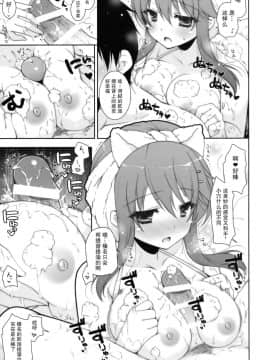 [绅士仓库汉化] (C90) [しぐにゃん (しぐにゃん)] 我、榛名とお風呂に突入す!! (艦隊これくしょん -艦これ-)_06