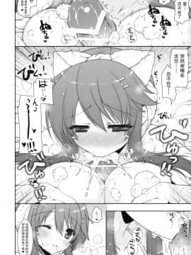[绅士仓库汉化] (C90) [しぐにゃん (しぐにゃん)] 我、榛名とお風呂に突入す!! (艦隊これくしょん -艦これ-)_07