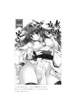 [绅士仓库汉化] (C90) [しぐにゃん (しぐにゃん)] 我、榛名とお風呂に突入す!! (艦隊これくしょん -艦これ-)_14
