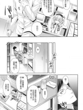 [yayue個人漢化] (COMIC1☆10) [回遊企画 (鈴井ナルミ)] 鎮守府ほっとステーション (艦隊これくしょん -艦これ-)_006
