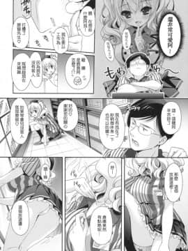 [yayue個人漢化] (COMIC1☆10) [回遊企画 (鈴井ナルミ)] 鎮守府ほっとステーション (艦隊これくしょん -艦これ-)_007