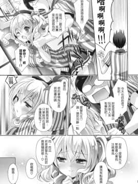 [yayue個人漢化] (COMIC1☆10) [回遊企画 (鈴井ナルミ)] 鎮守府ほっとステーション (艦隊これくしょん -艦これ-)_008