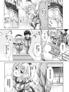 [yayue個人漢化] (COMIC1☆10) [回遊企画 (鈴井ナルミ)] 鎮守府ほっとステーション (艦隊これくしょん -艦これ-)_011