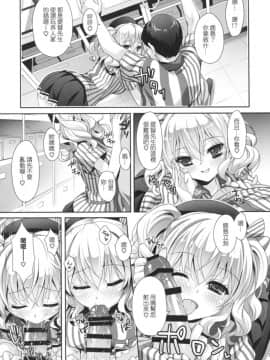 [yayue個人漢化] (COMIC1☆10) [回遊企画 (鈴井ナルミ)] 鎮守府ほっとステーション (艦隊これくしょん -艦これ-)_014