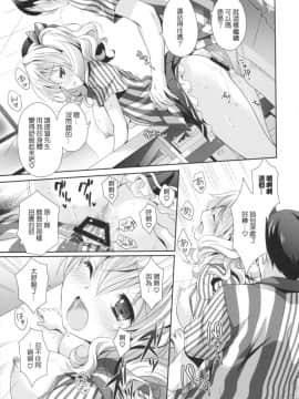 [yayue個人漢化] (COMIC1☆10) [回遊企画 (鈴井ナルミ)] 鎮守府ほっとステーション (艦隊これくしょん -艦これ-)_018