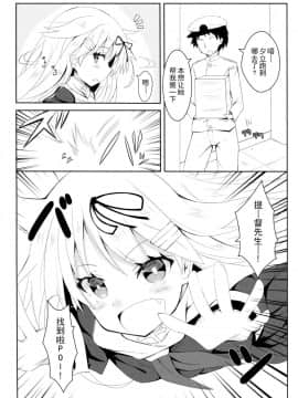 [CE家族社] (C90) [黒と銀の羽 (ひざか)] 夕立スキンシップ (艦隊これくしょん -艦これ-)_CE_1225_03