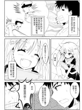 [CE家族社] (C90) [黒と銀の羽 (ひざか)] 夕立スキンシップ (艦隊これくしょん -艦これ-)_CE_1225_05