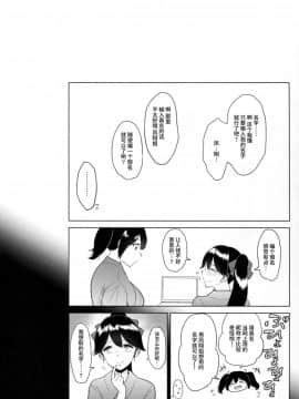 [无毒汉化组] (C90) [yogurt (ビフィダス)] 露出にハマった鹿島と鳳翔 (艦隊これくしょん -艦これ-)_003