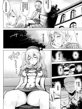 [无毒汉化组] (C90) [yogurt (ビフィダス)] 露出にハマった鹿島と鳳翔 (艦隊これくしょん -艦これ-)_007