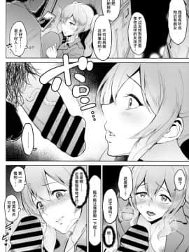 [无毒汉化组] (C90) [yogurt (ビフィダス)] 露出にハマった鹿島と鳳翔 (艦隊これくしょん -艦これ-)_011