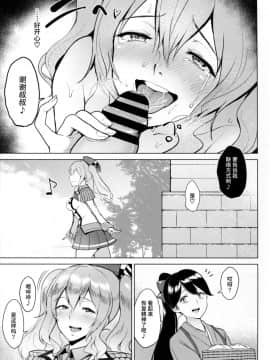 [无毒汉化组] (C90) [yogurt (ビフィダス)] 露出にハマった鹿島と鳳翔 (艦隊これくしょん -艦これ-)_014