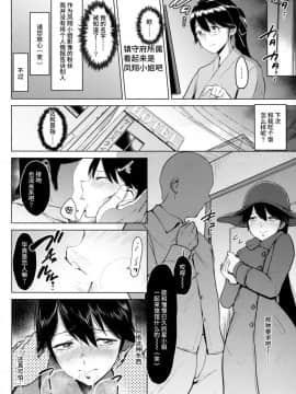 [无毒汉化组] (C90) [yogurt (ビフィダス)] 露出にハマった鹿島と鳳翔 (艦隊これくしょん -艦これ-)_015