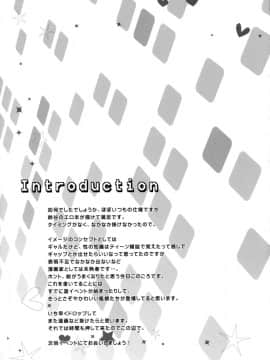 [hado与怜个人汉化] (C88) [Happy Birthday (丸ちゃん。)] ロマンスがありあまる (艦隊これくしょん -艦これ-)_18