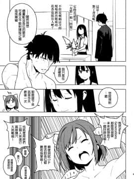 (C92) (同人誌) [enuma elish (由木彌)] OMAKE (デレマス総集編 Arcana VI) (アイドルマスター シンデレラガールズ)[final個人漢化]_087f