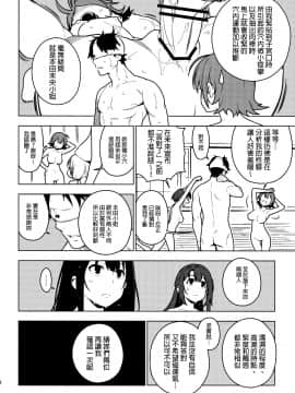 (C92) (同人誌) [enuma elish (由木彌)] OMAKE (デレマス総集編 Arcana VI) (アイドルマスター シンデレラガールズ)[final個人漢化]_092f