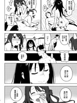(C92) (同人誌) [enuma elish (由木彌)] OMAKE (デレマス総集編 Arcana VI) (アイドルマスター シンデレラガールズ)[final個人漢化]_094f