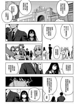 (C92) (同人誌) [enuma elish (由木彌)] OMAKE (デレマス総集編 Arcana VI) (アイドルマスター シンデレラガールズ)[final個人漢化]_095f