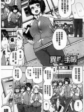 [風的工房][夢乃狸] オスメスみっくす！ 淫牡猥牝搞在一起！_025