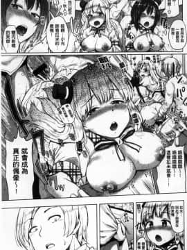 [風的工房][夢乃狸] オスメスみっくす！ 淫牡猥牝搞在一起！_111
