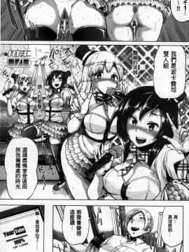 [風的工房][夢乃狸] オスメスみっくす！ 淫牡猥牝搞在一起！_115