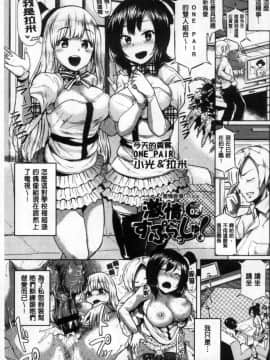 [風的工房][夢乃狸] オスメスみっくす！ 淫牡猥牝搞在一起！_117