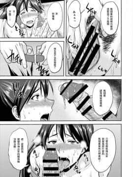 [RW個人漢化] (C88) [梵人 (オジィ)] 鳳翔さんと汗だくHする本 (艦隊これくしょん -艦これ-)_005