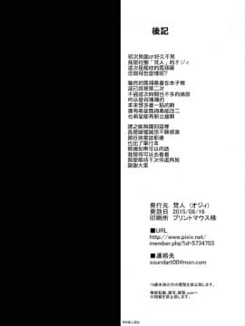 [RW個人漢化] (C88) [梵人 (オジィ)] 鳳翔さんと汗だくHする本 (艦隊これくしょん -艦これ-)_014