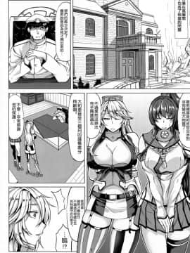 [空気系☆漢化] (C90) [七転八起 (kinntarou)] ようこそ 戦艦Iowa (艦隊これくしょん -艦これ-)_003