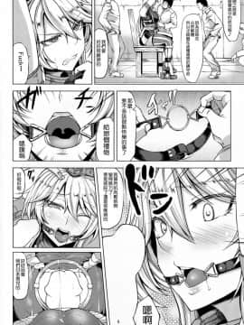 [空気系☆漢化] (C90) [七転八起 (kinntarou)] ようこそ 戦艦Iowa (艦隊これくしょん -艦これ-)_007