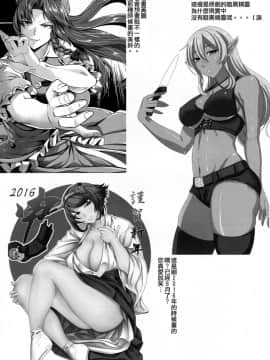 [空気系☆漢化] (C90) [七転八起 (kinntarou)] ようこそ 戦艦Iowa (艦隊これくしょん -艦これ-)_024