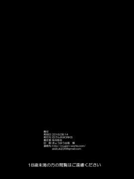 [空気系☆漢化] (C90) [むげん＠WORKS (秋月秋名)] 鈴谷温泉大ぁ好きー! (艦隊これくしょん -艦これ-)_021