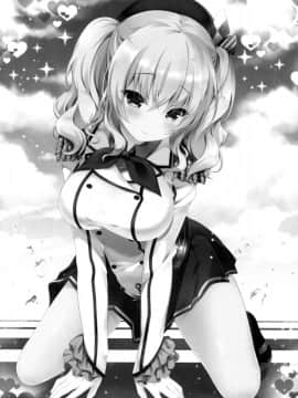 [无毒汉化组] (COMIC1☆10) [きのこのみ (kino)] 眠れる鹿島と変態提督 (艦隊これくしょん -艦これ-)_013