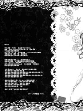 [无毒汉化组] (COMIC1☆10) [きのこのみ (kino)] 眠れる鹿島と変態提督 (艦隊これくしょん -艦これ-)_016