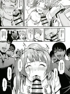 [塔布里斯個人漢化](C92)[第6基地+(キチロク)]女子大生南ことのヤリサー事件簿Case.1(ラブライブ!)_013