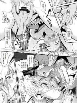 [塔布里斯個人漢化](C92)[第6基地+(キチロク)]女子大生南ことのヤリサー事件簿Case.1(ラブライブ!)_017