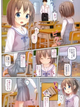 (C91) [milkberry (如月みゆ)] 放課後のないしょ (オリジナル)_02