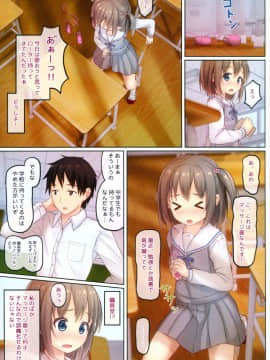 (C91) [milkberry (如月みゆ)] 放課後のないしょ (オリジナル)_03
