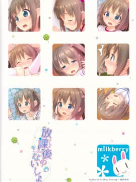 (C91) [milkberry (如月みゆ)] 放課後のないしょ (オリジナル)_23