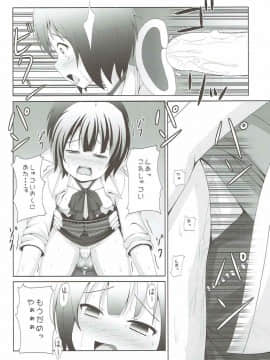 (C89) [きちゅ (ぼの)] ご注文はマヤメグですか  (ご注文はうさぎですか )_013