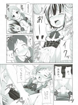 (C89) [きちゅ (ぼの)] ご注文はマヤメグですか  (ご注文はうさぎですか )_014