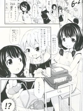 (C91) [九十九里ニャ獣会 (不良品)] 小○生ビッチは最高だぜ!!唯川真結の同級生と大人遊び始まり編_01