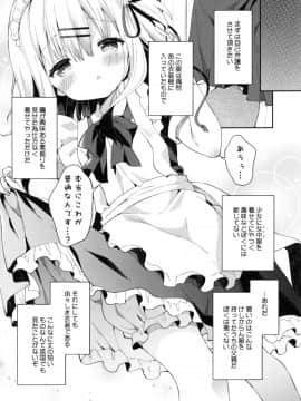[ココアホリック (ユイザキカズヤ)] おんなのこのまゆ-さつきよそをい-_10