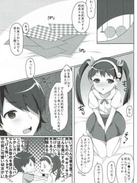 [ほおぶくろっ！] 少女と幼女と初体験と。 (物語)_003