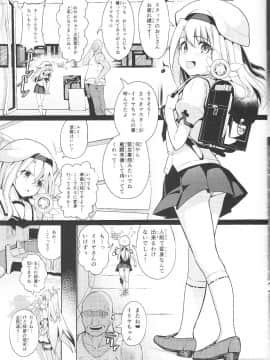 (C92) [乱視と君と。 (santa)] 魔法少女催眠パコパコーズ (Fate Grand Order)_04