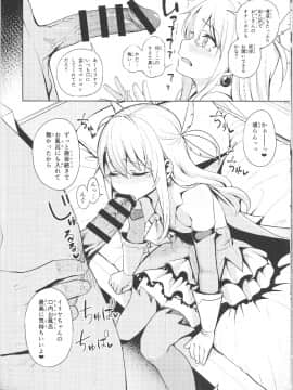 (C92) [乱視と君と。 (santa)] 魔法少女催眠パコパコーズ (Fate Grand Order)_07