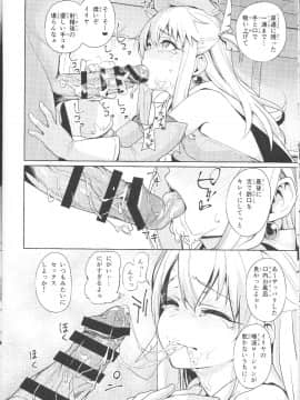 (C92) [乱視と君と。 (santa)] 魔法少女催眠パコパコーズ (Fate Grand Order)_09