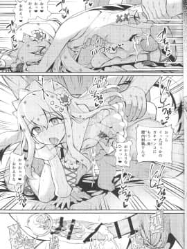 (C92) [乱視と君と。 (santa)] 魔法少女催眠パコパコーズ (Fate Grand Order)_28